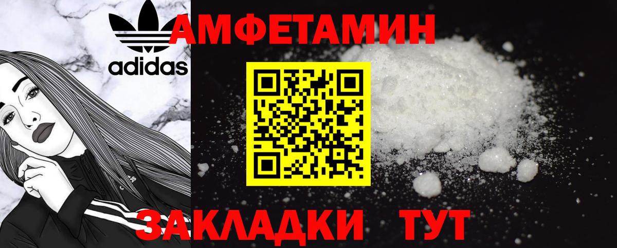 Амфетамин VHQ  Вход с VPN  Нижний Новгород 