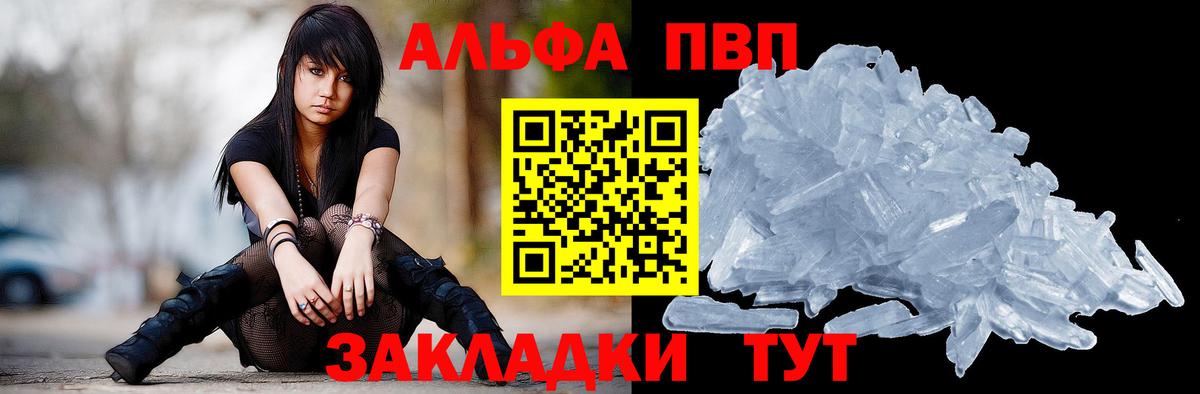 Нижний Новгород  Альфа ПВП  Альфа ПВП крисы CK  A-PVP мука  Вход с VPN  A-PVP Соль 