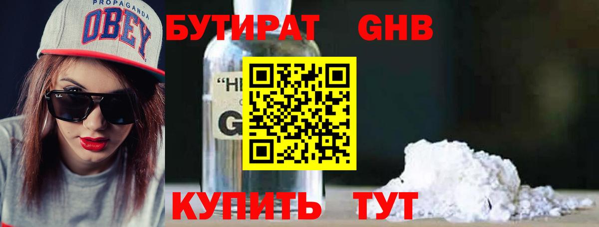 Нижний Новгород  Бутират буратино  Вход с VPN 
