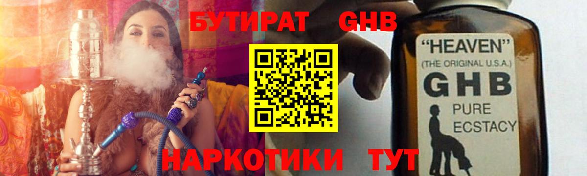 Бутират оксана Нижний Новгород