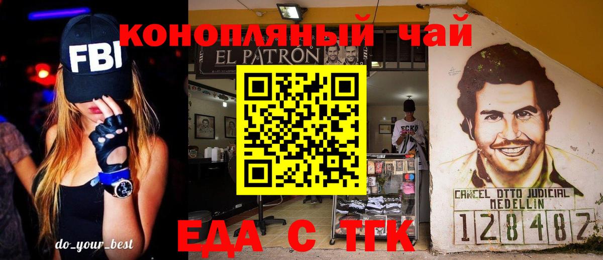 Печенье с ТГК марихуана  Вход с VPN  Нижний Новгород 