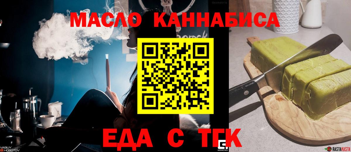 Еда ТГК конопля Нижний Новгород