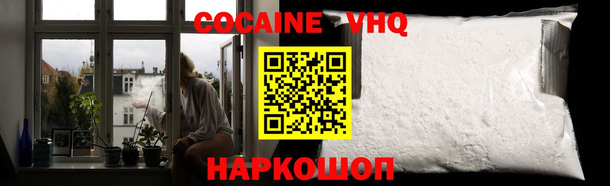 Кокаин Эквадор  Вход с VPN  КОКАИН  Нижний Новгород  Кокаин Колумбийский 