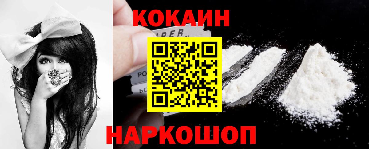 Cocaine Эквадор Нижний Новгород
