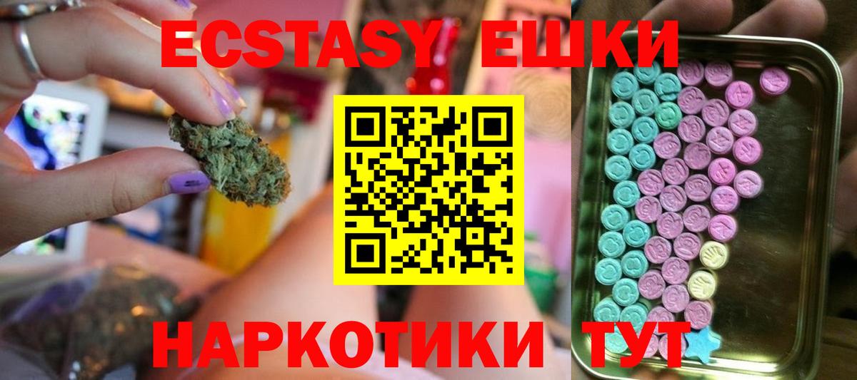 Экстази ешки  ЭКСТАЗИ Дубай  Экстази  Нижний Новгород  ОМГ ОМГ ONION  Вход с VPN 