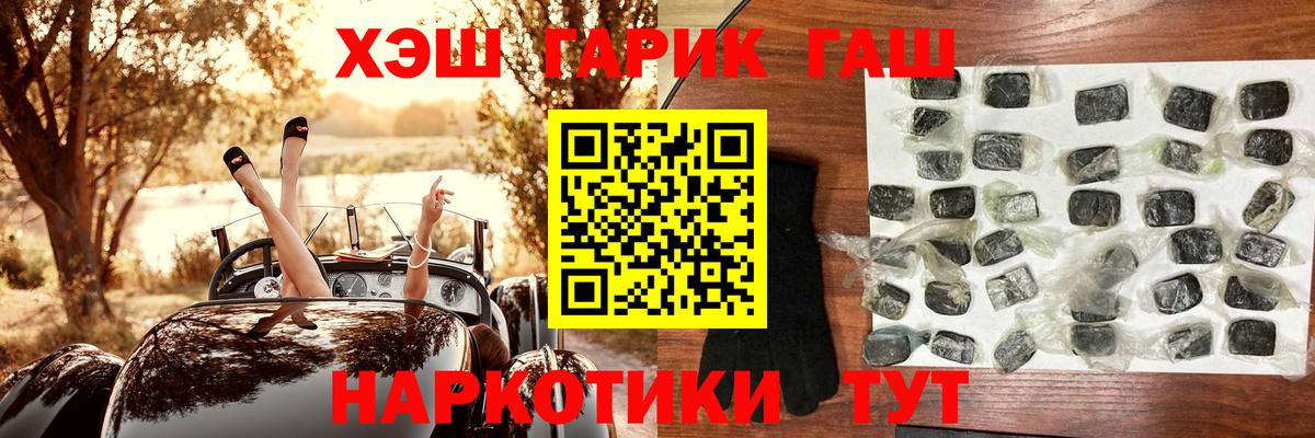 ГАШ убойный Нижний Новгород