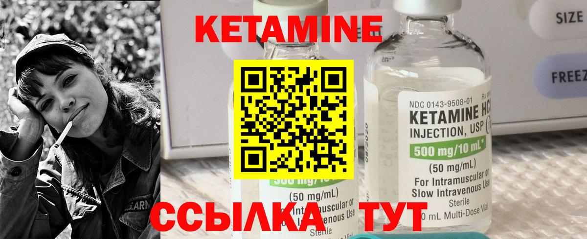 площадка как зайти  Кетамин VHQ  Вход с VPN  Нижний Новгород 