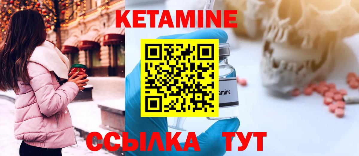 КЕТАМИН ketamine Нижний Новгород