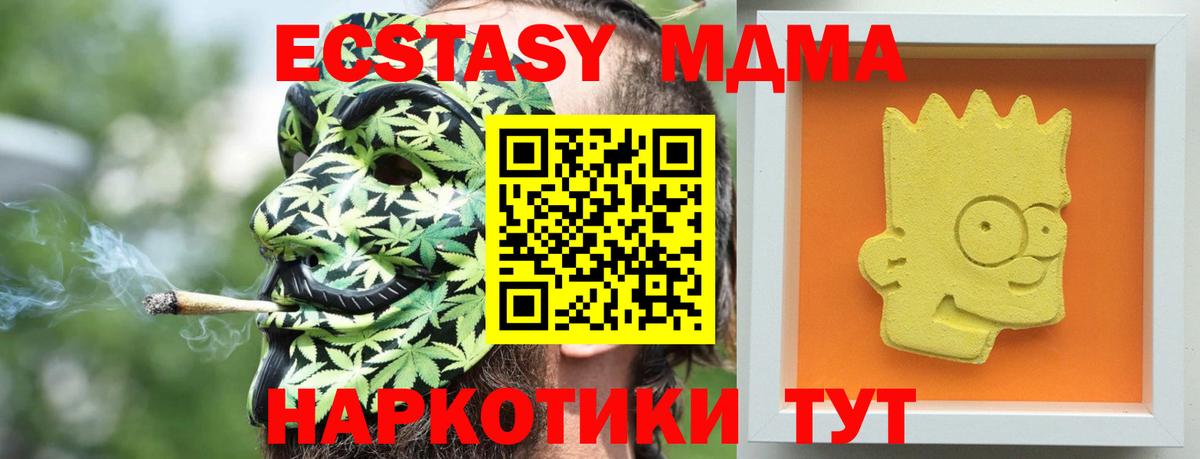 МДМА молли  Вход с VPN  МДМА Molly  Нижний Новгород 
