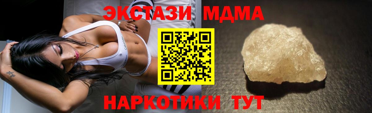 MDMA crystal Нижний Новгород
