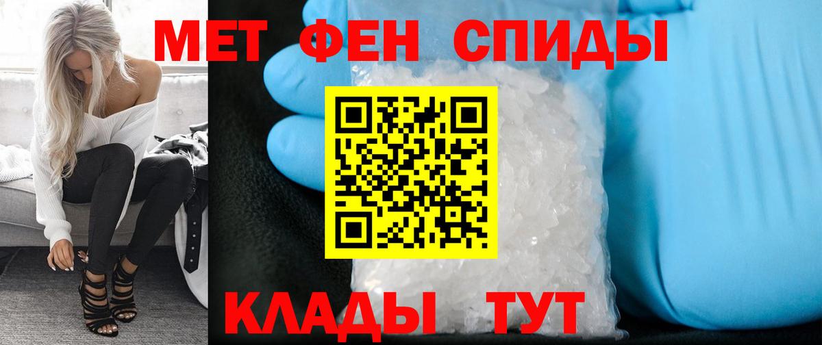 МЕТАМФЕТАМИН Декстрометамфетамин 99.9% Нижний Новгород