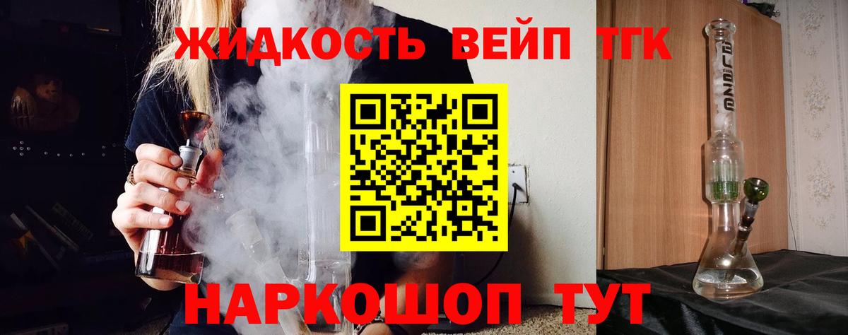 Нижний Новгород  ТГК вейп  Вход с VPN 