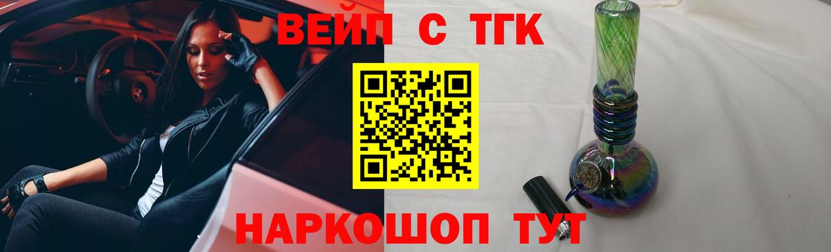 Дистиллят ТГК концентрат Нижний Новгород
