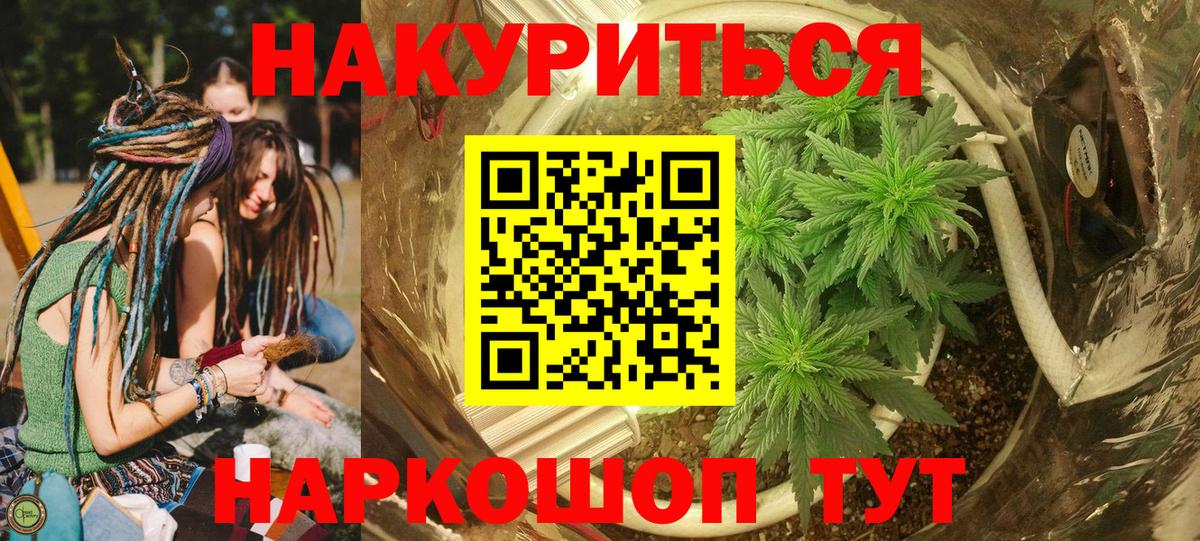 Конопля OG Kush  Шишки марихуана семена  Вход с VPN  Нижний Новгород 